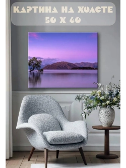 Картина на стену 40 X 50 Пейзаж