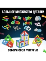 Конструктор магнитный «Сказочный замок», 90 деталей