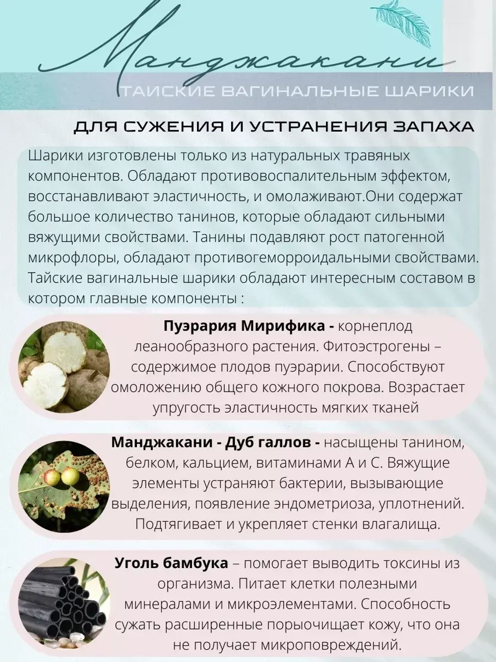 Тайские вагинальные шарики Manjakani 2 штуки