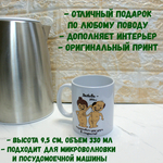 Кружка с приколом "Не зли лисичку"