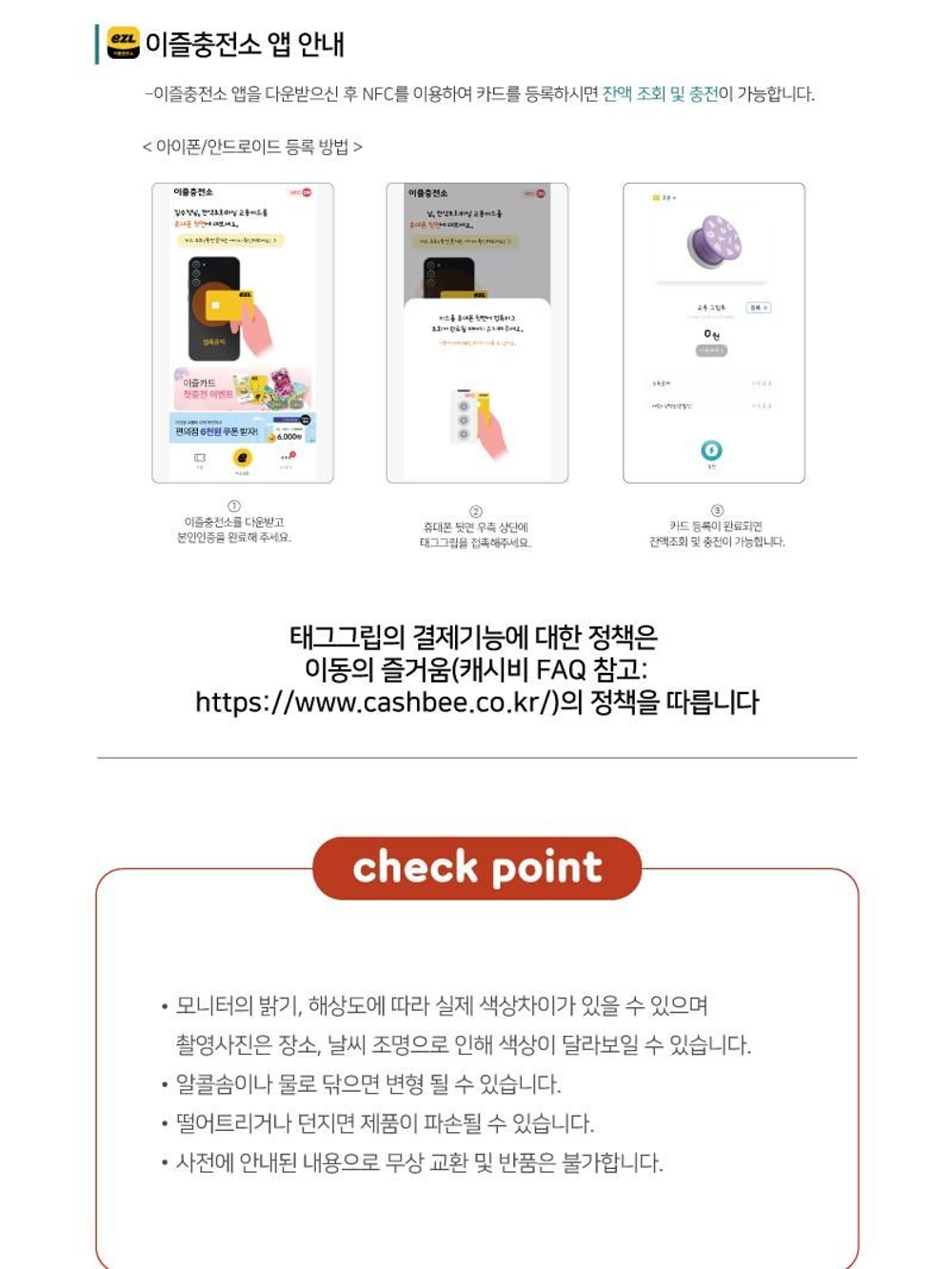 товары OSHI NO KO - EZL Transit Card Keyring AQUA Version
