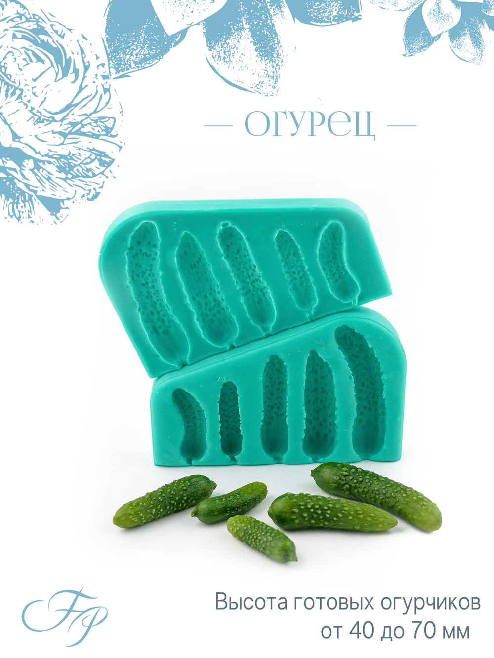 Огурец