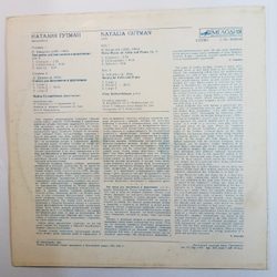 Винтажная виниловая пластинка Natalia Gutman Наталья Гутман P. Hindemith П.Хиндемит, A. Schnittke А. Шнитке Three Pieces For Cello And Piano, Op. 8 Sonata For Cello And Piano (СССР 1983)