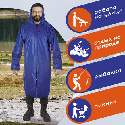 Плащ-дождевик синий на молнии многоразовый с ПВХ-покрытием, размер 52-54 (XL), рост 170-176, ГРАНДМАСТЕР