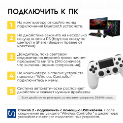 Беспроводной геймпад для PS4 с зарядным кабелем, Bluetooth / Джойстик для PS и ПК