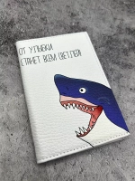 Обложка на паспорт