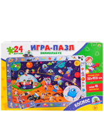 Пазл Виммельбух 24эл. "Космос" (поле 32х47,5см, найди 41 персонажа) (Арт. П24-1662)