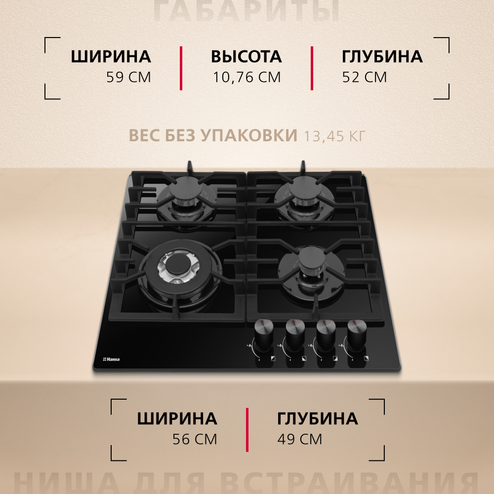 Газовая панель Hansa BHKS611301