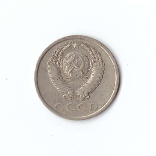 20 копеек 1980 года VF