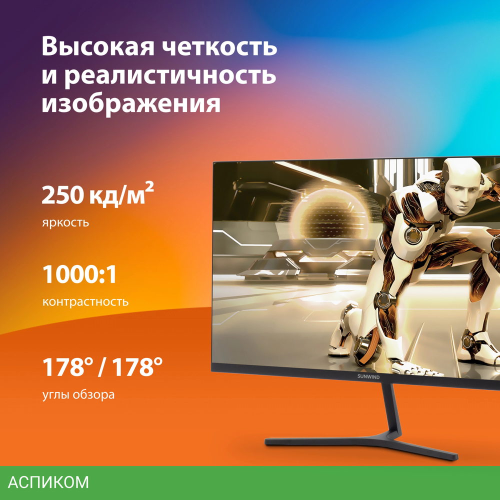 Монитор SunWind 23.8" SM-24FI223
