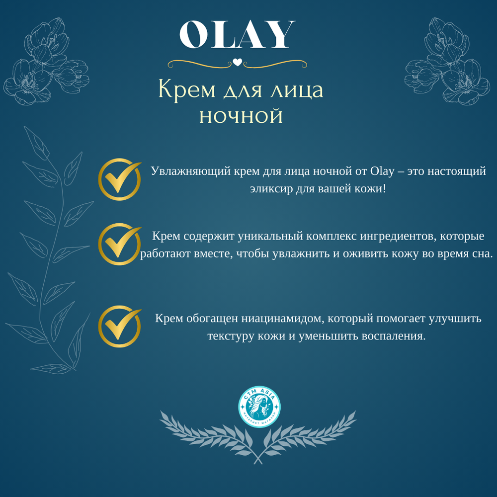 🌙✨Крем для лица ночной✨🌙