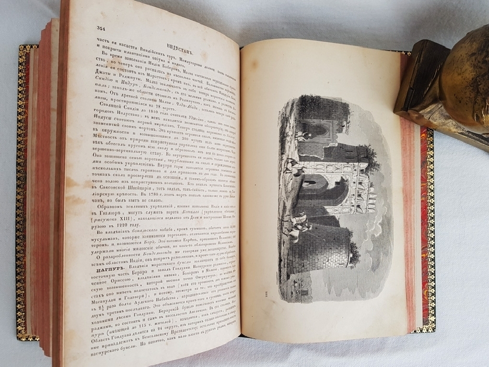 "Нравы, обычаи и памятники всех народов земного шара". . 1846г. - антикварное издание