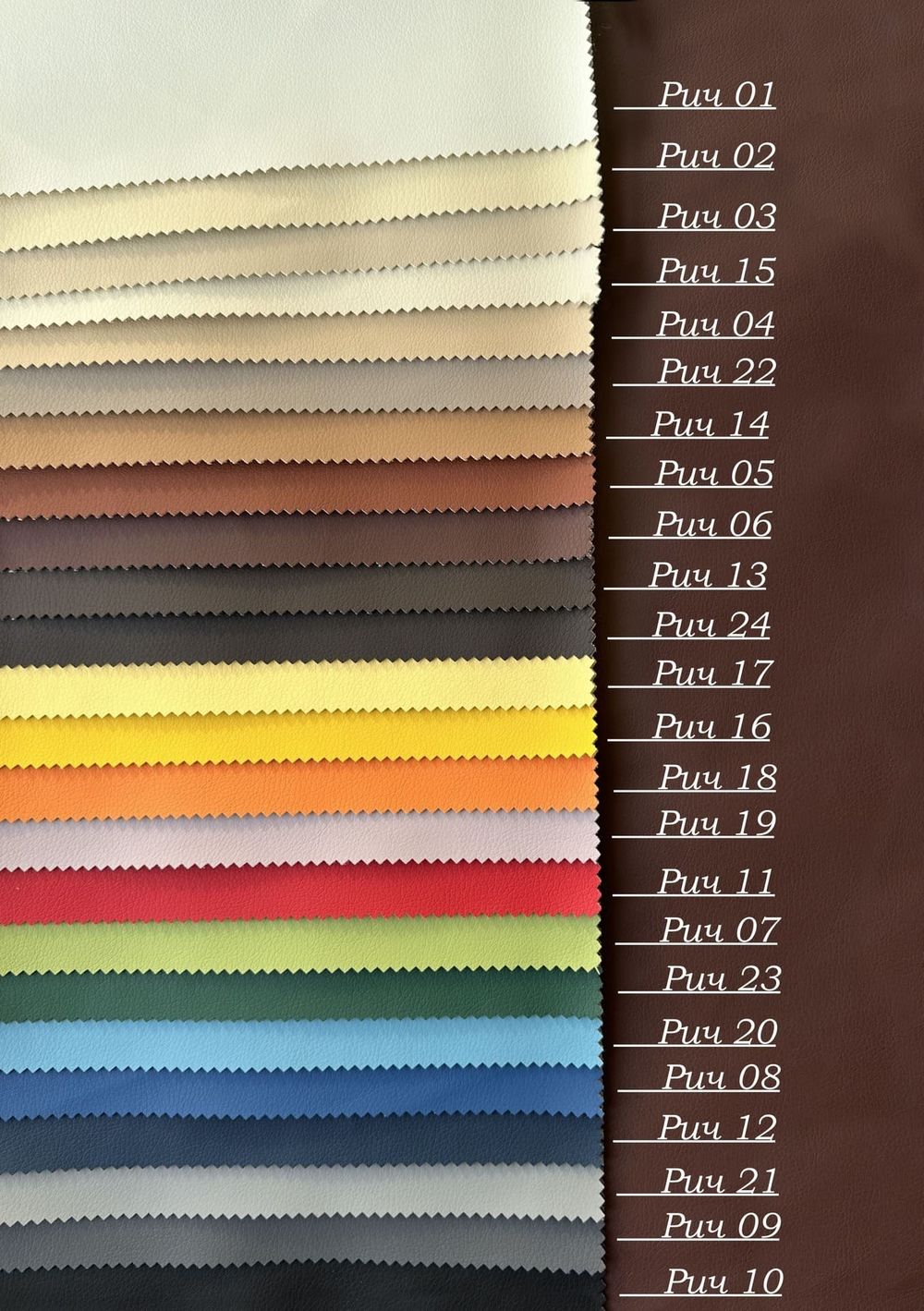 Коллекция Рич