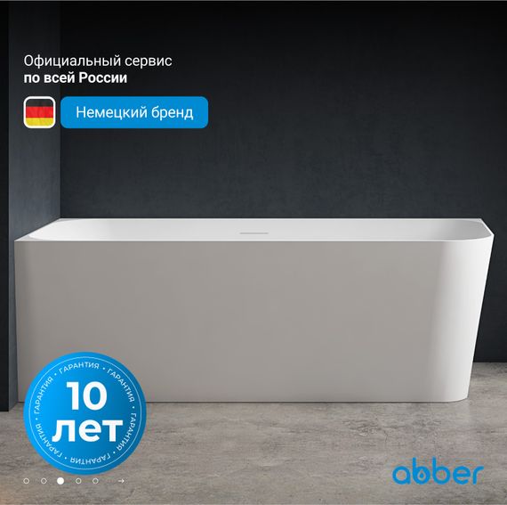 Акриловая ванна ABBER AB9331-1.6 L белая