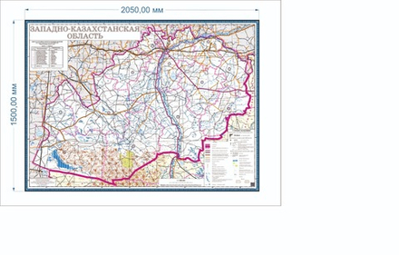 Карта Западно-Казахстанской области большая настенная 2024 год , 150 см х 205 см