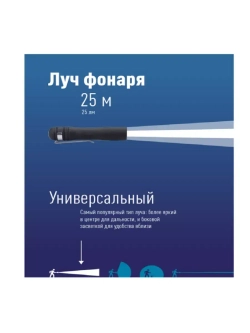 Фонарь ручной KOC120B 0,5Вт LED /1xAA/