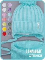 Шапка для девочек осенняя и снуд