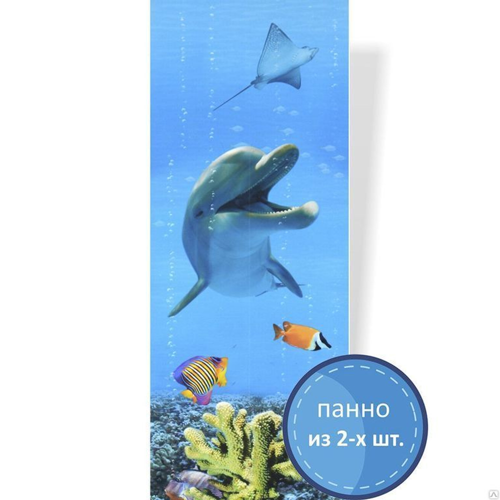 Панель из ПВХ Panda "Подводный мир" арт.01120