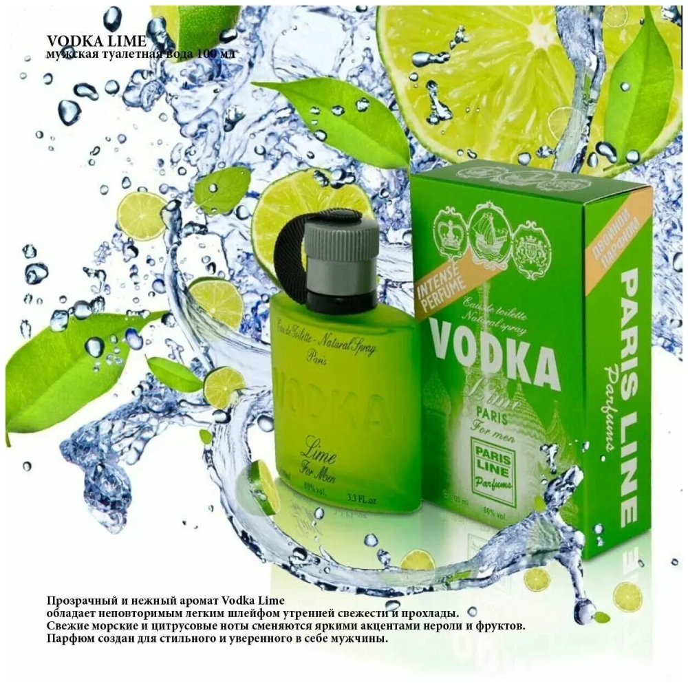 Туалетная вода для мужчин "VODKA LIME" 100мл Россия