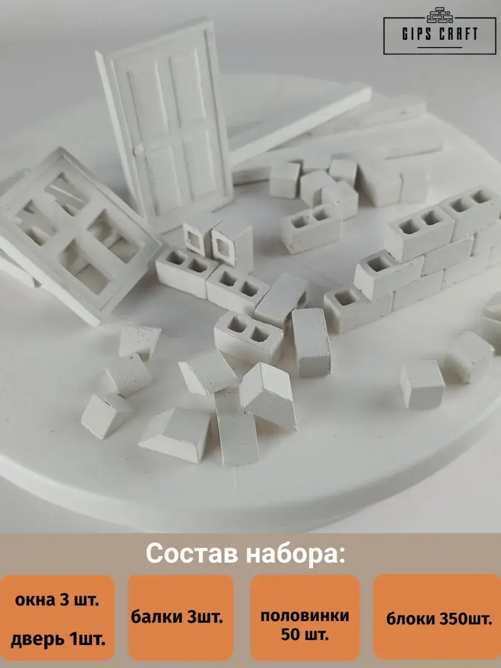 Конструктор кирпичики "Домик" 400 деталей