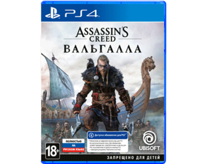 Assassin's Creed Вальгалла (PS4) Б\У