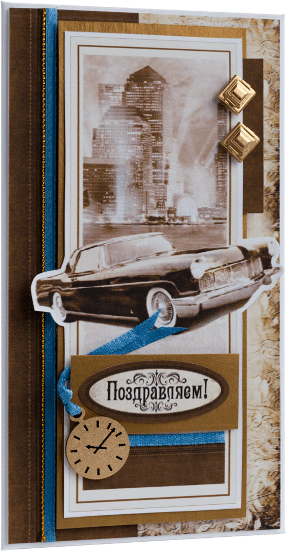 Конверт мужской Поздравляем