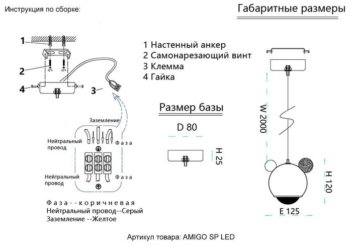 Подвесной светодиодный светильник Crystal Lux Amigo SP Led Blue