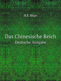 Das Chinesische Reich. Deutsche Ausgabe | H.E. Régis