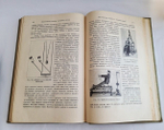 "Здоровье, его сохранение, расстройство и восстановление (ч.1,2,4)". Настольная книга для семьи. Р. Коссман, Ю. Вейсс. 1910г. - антикварное издание
