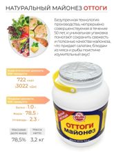 Майонез Ottogi Mayonnaise Оттоги 3,2 кг