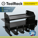 Полка для электроинструмента OSA START ToolRack STI0015