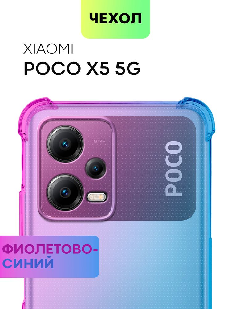 Чехол BROSCORP для Poco x5 5g (арт. XM-PX5(5G)-TPU-01-POCKET)