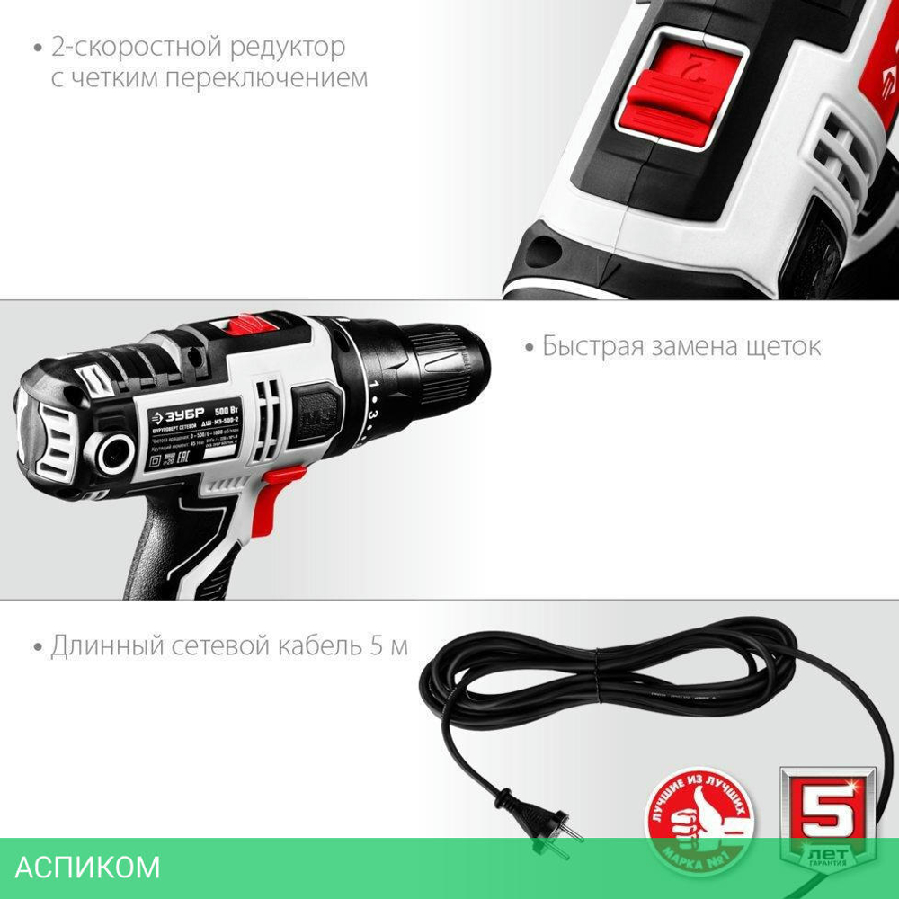 Дрель-шуруповерт Зубр ДШ-М3-500-2