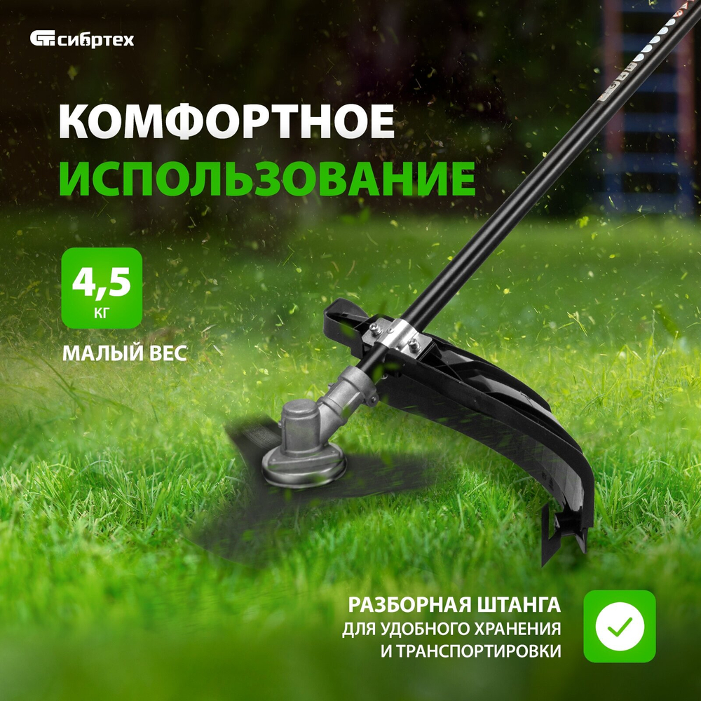 Триммер эл. СИБРТЕХ ЭК-1200,1200Вт,380мм,разборная штанга,катушка,диск (96632)