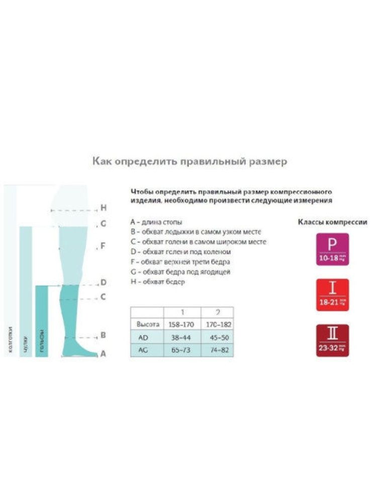 Гольфы Tonus Elast 0408-01 Active противоварикозные, 1 класс размер 2, рост 158-170 см, зеленый/черный