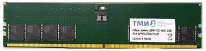 DDR5 16GB ТМИ ЦРМП.467526.011-01