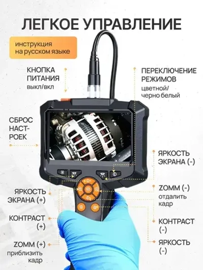 Эндоскоп автомобильный поворотный с экраном HD1080P / Видеоэндоскоп