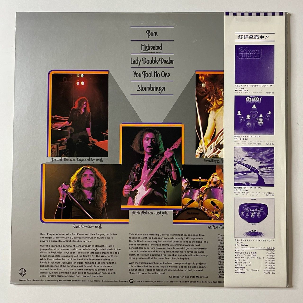 Винтажная виниловая пластинка LP Deep Purple Made In Europe (Japan 1976) (Obi) Lady Double Dealer P-10262W