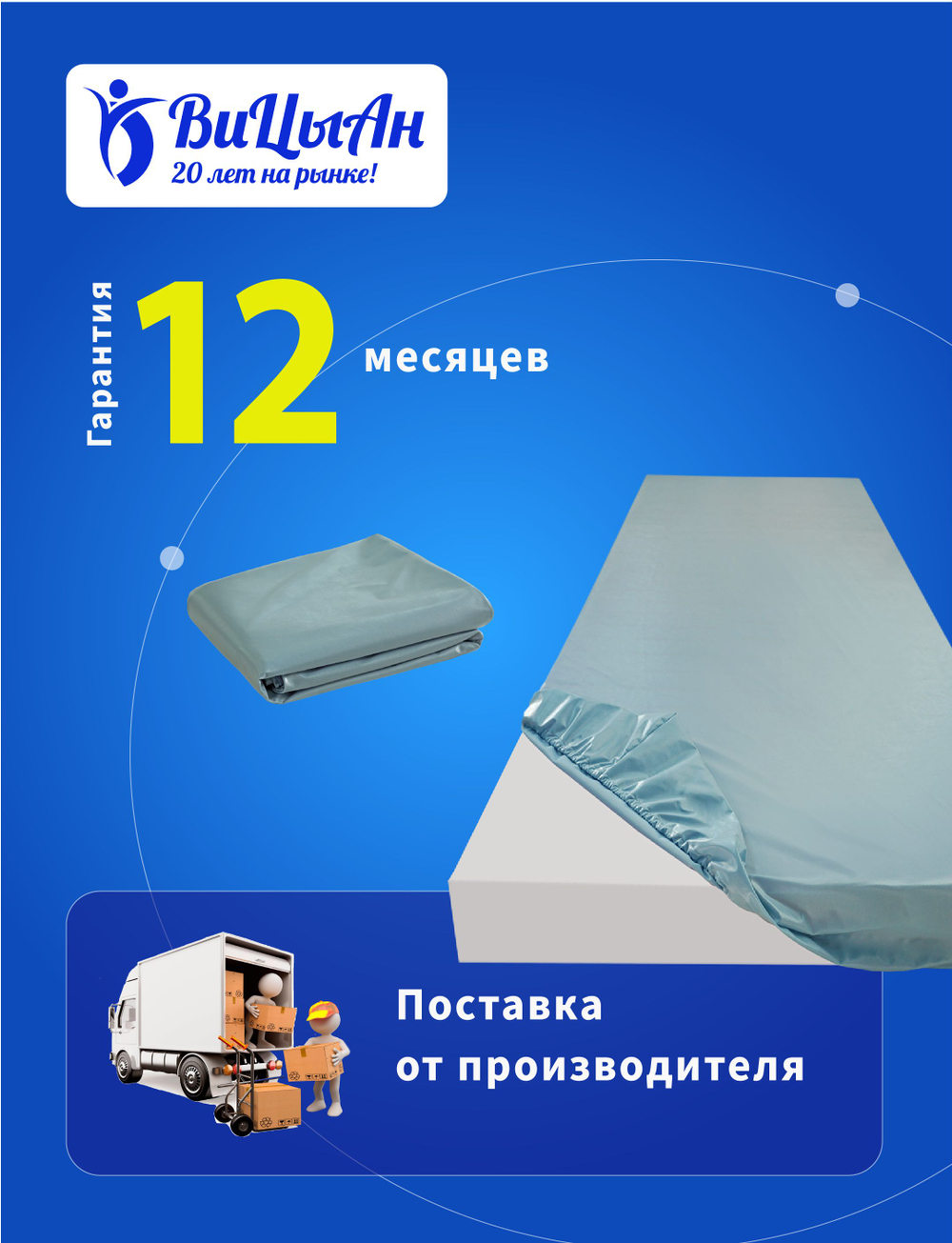 Чехол на матрас влагонепроницаемый / наматрасник 200*90 см