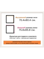 Рама для картин и фотографий 70x80