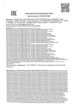 Пептидный комплекс ПРО 12