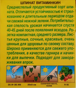 Семена овощей и зелени, набор 10шт