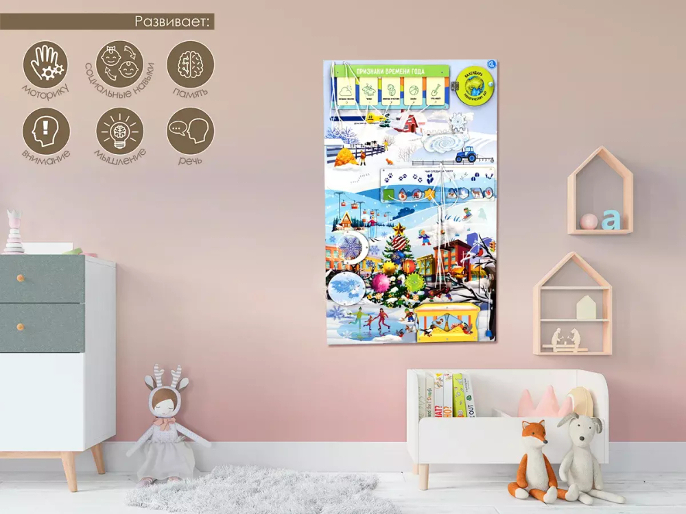 Бизиборд настенный серия Экологическое воспитание