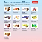 Новогодний сладкий подарок Лошадка 300 г