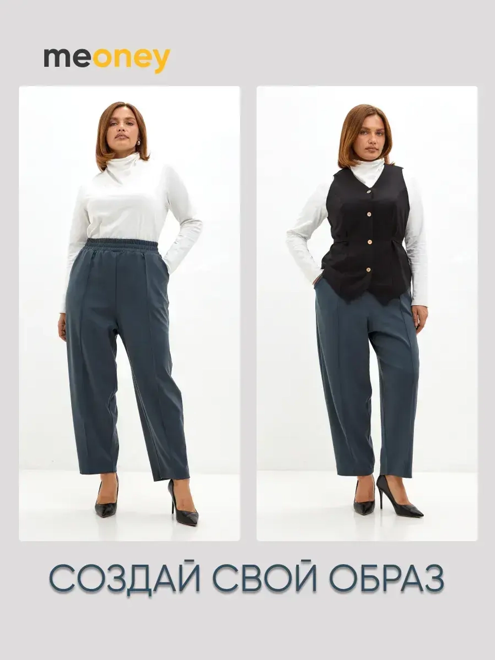 Брюки бананы со стрелками