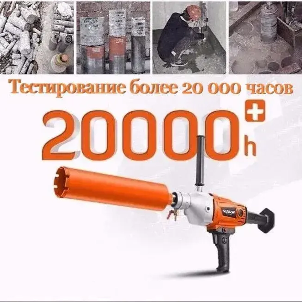 Дрель алмазного сверления Niarw 6 130