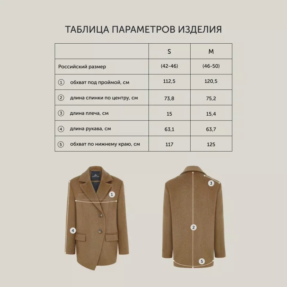 Пальто укороченное из шерсти коричневое