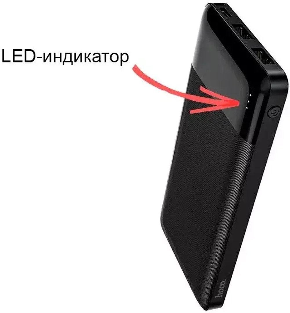 Портативный аккумулятор Hoco J72 Easy travel 10000mAh черный