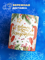 Кружка новый год 2026, 330мл, 1шт