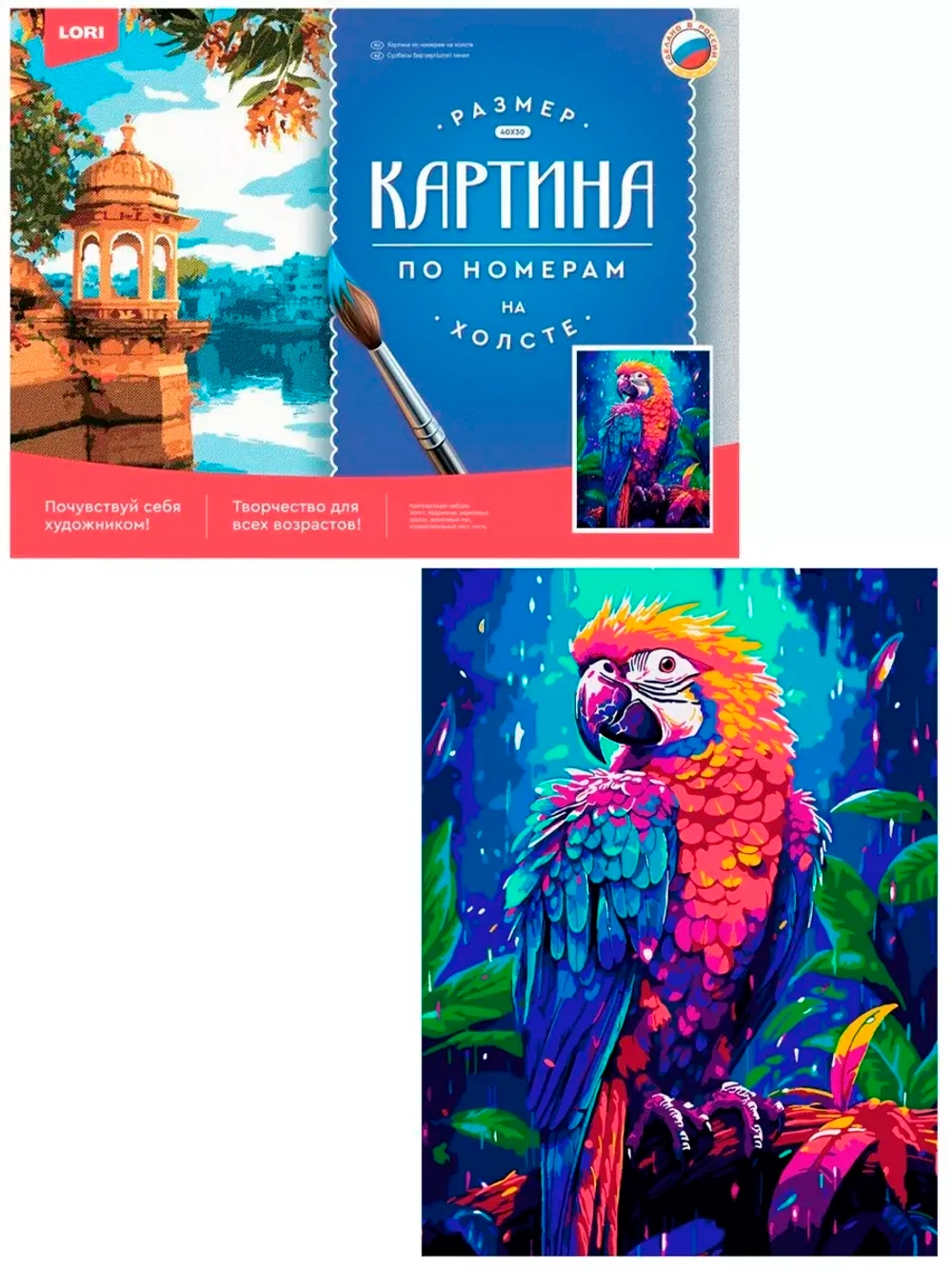 Картина по номерам Тропики холст на подрамнике 30×40 см